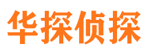 惠来捉小三公司